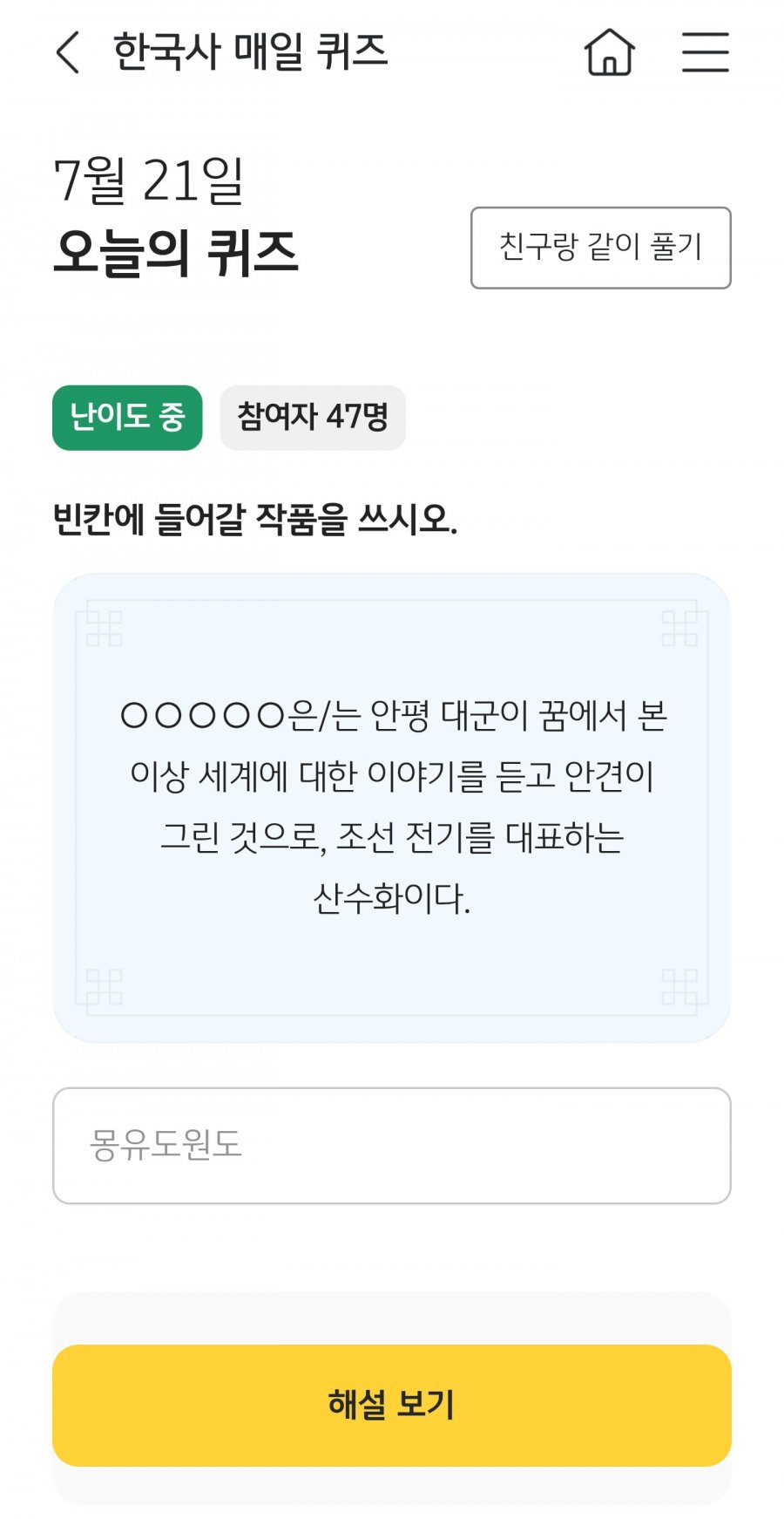 한국사 퀴즈 정답 이미지
