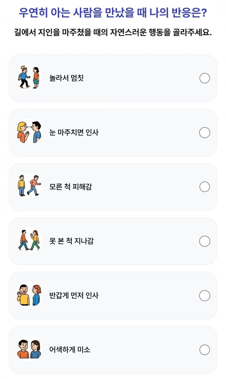 270721 1등뽑기빨강버섯 정답 이미지