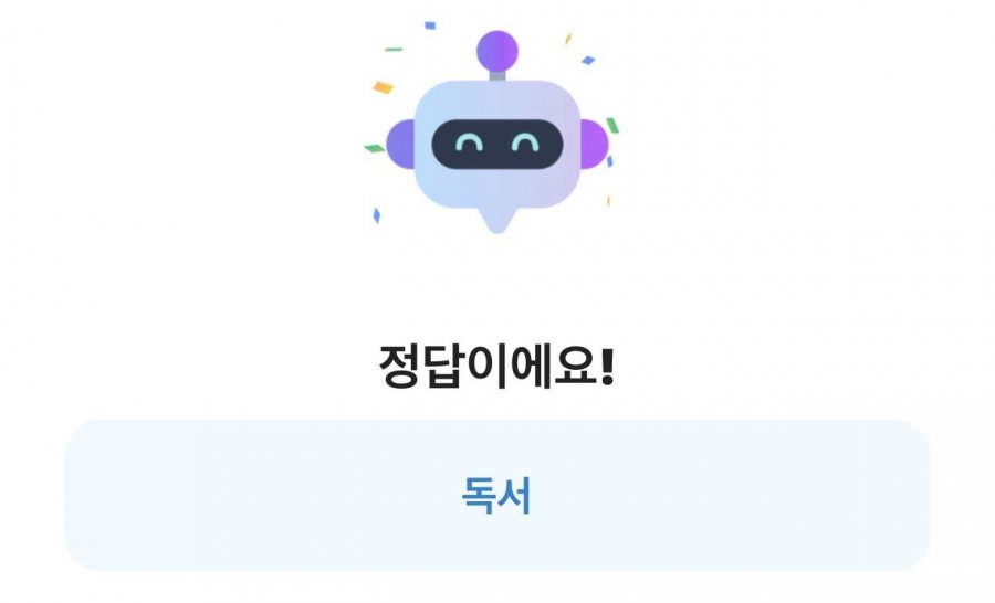 260721 카카오뱅크 Ai 이모지 정오 퀴즈(12시부터 ~ 19시 59분까지)피아소 정답 이미지