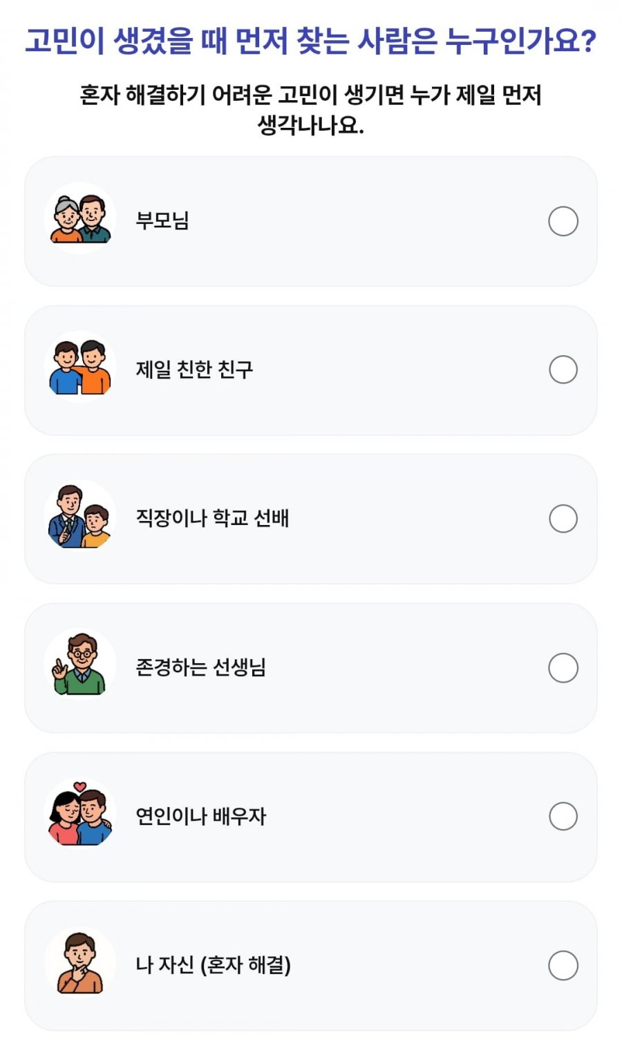 260722 1등뽑기빨강버섯 정답 이미지