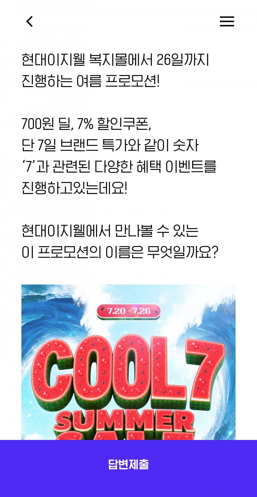 퀴즈 정답 이미지