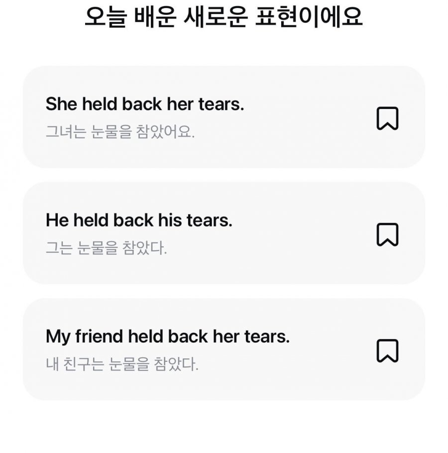 오늘의 영어 퀴즈멀미엔 정답 이미지