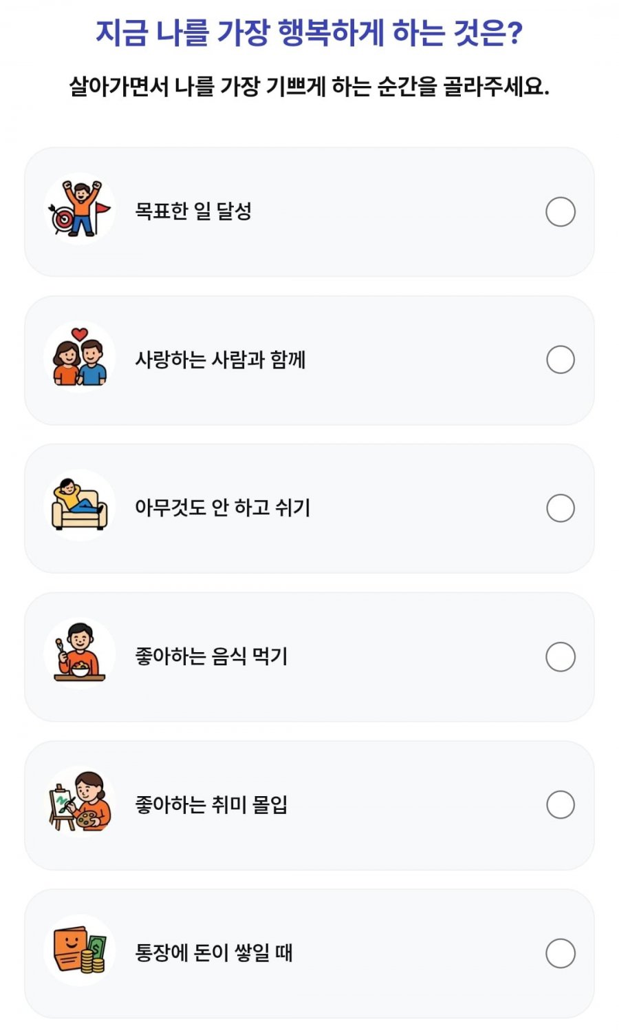 260723 1등뽑기빨강버섯 정답 이미지