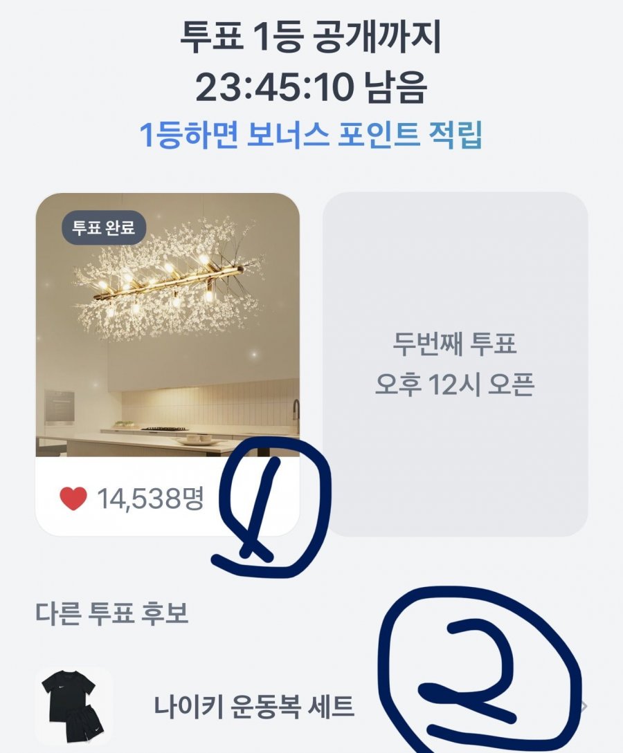 260724 토스 두근두근 1등 찍기 팀플전피아소 정답 이미지