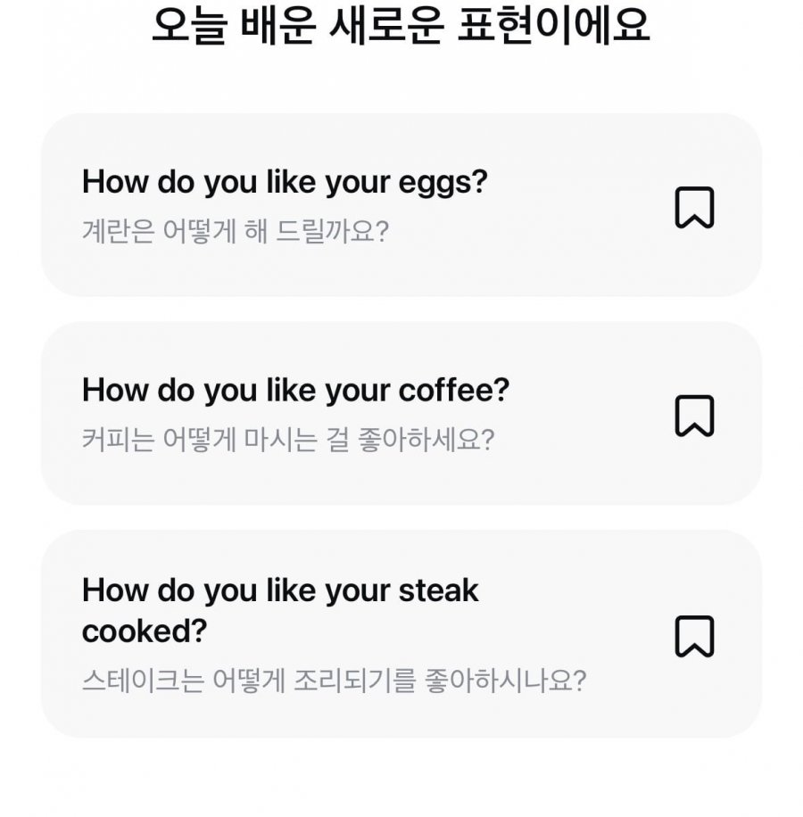 오늘의 영어 퀴즈멀미엔 정답 이미지