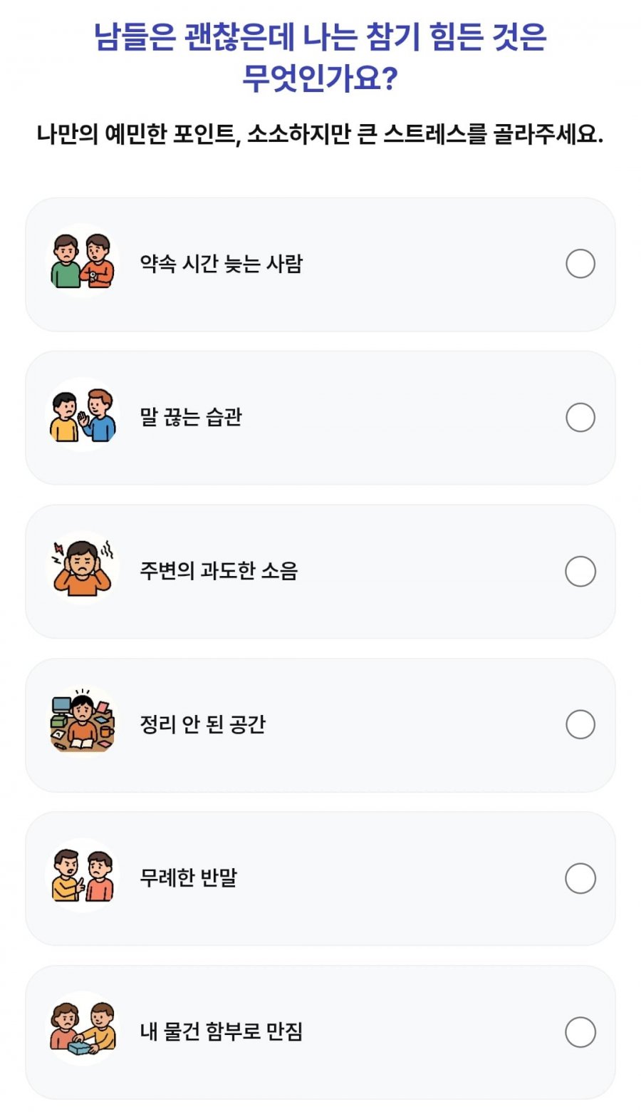 260724 1등뽑기빨강버섯 정답 이미지