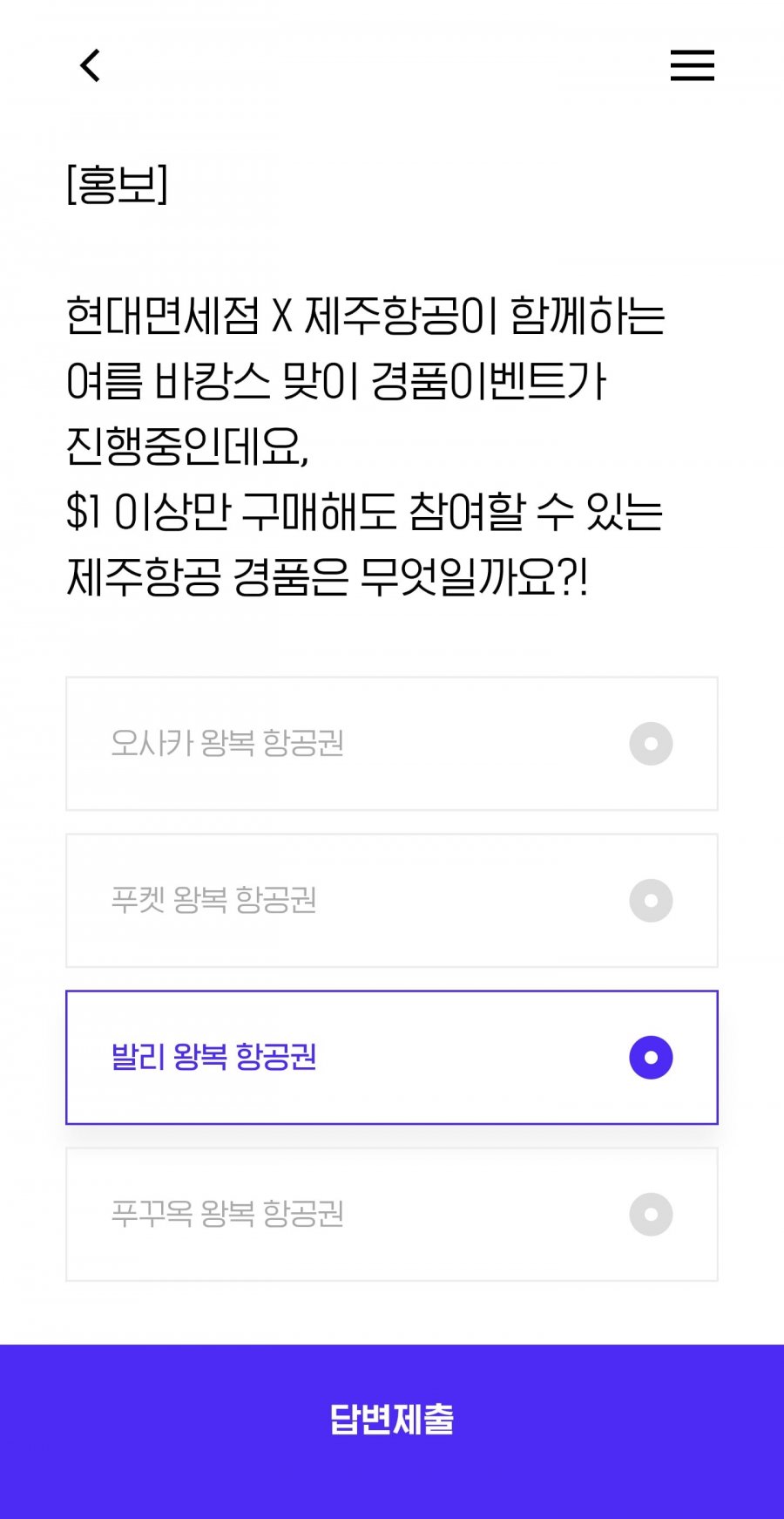 퀴즈 정답 이미지