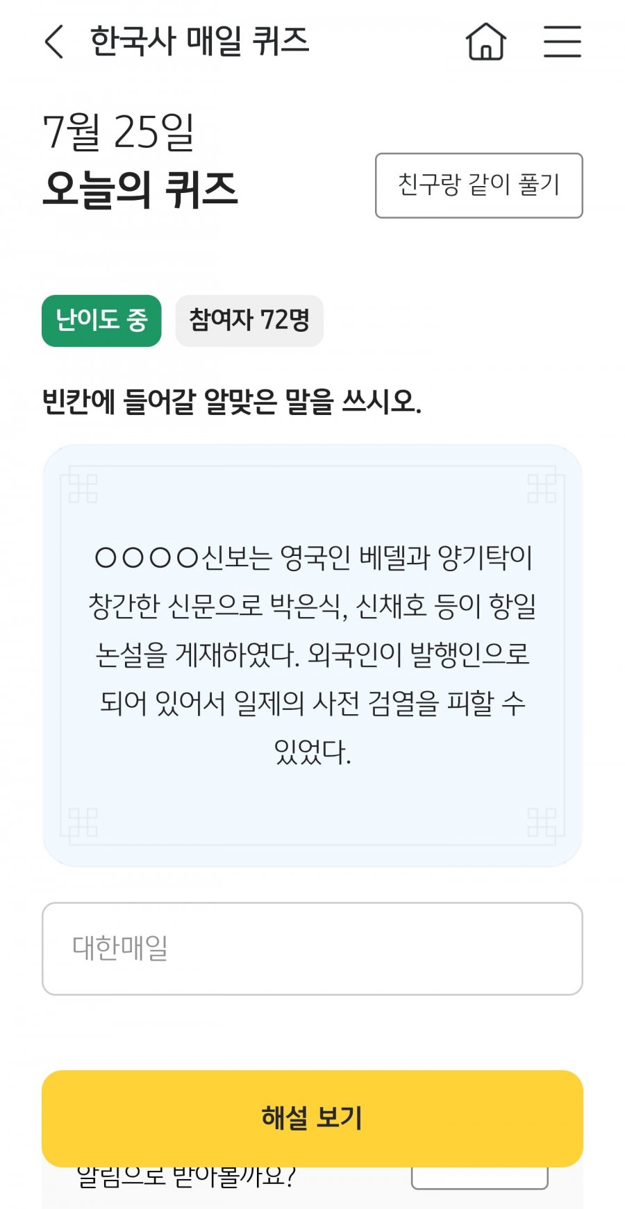 한국사 퀴즈 정답 이미지