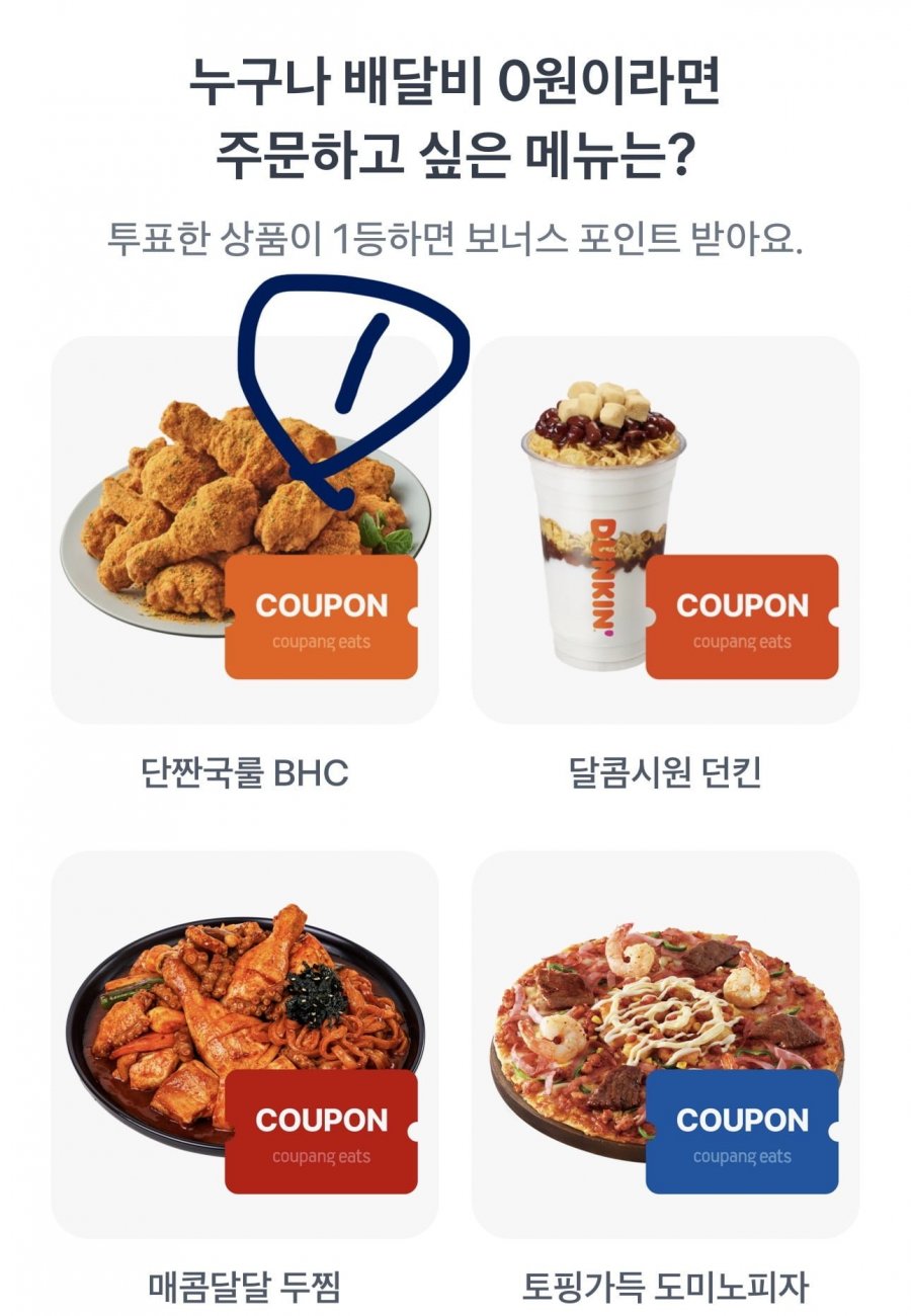 260725 토스 두근두근 1등 찍기 팀플전피아소 정답 이미지