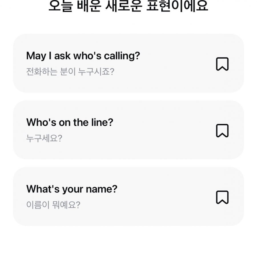 오늘의 영어 퀴즈멀미엔 정답 이미지