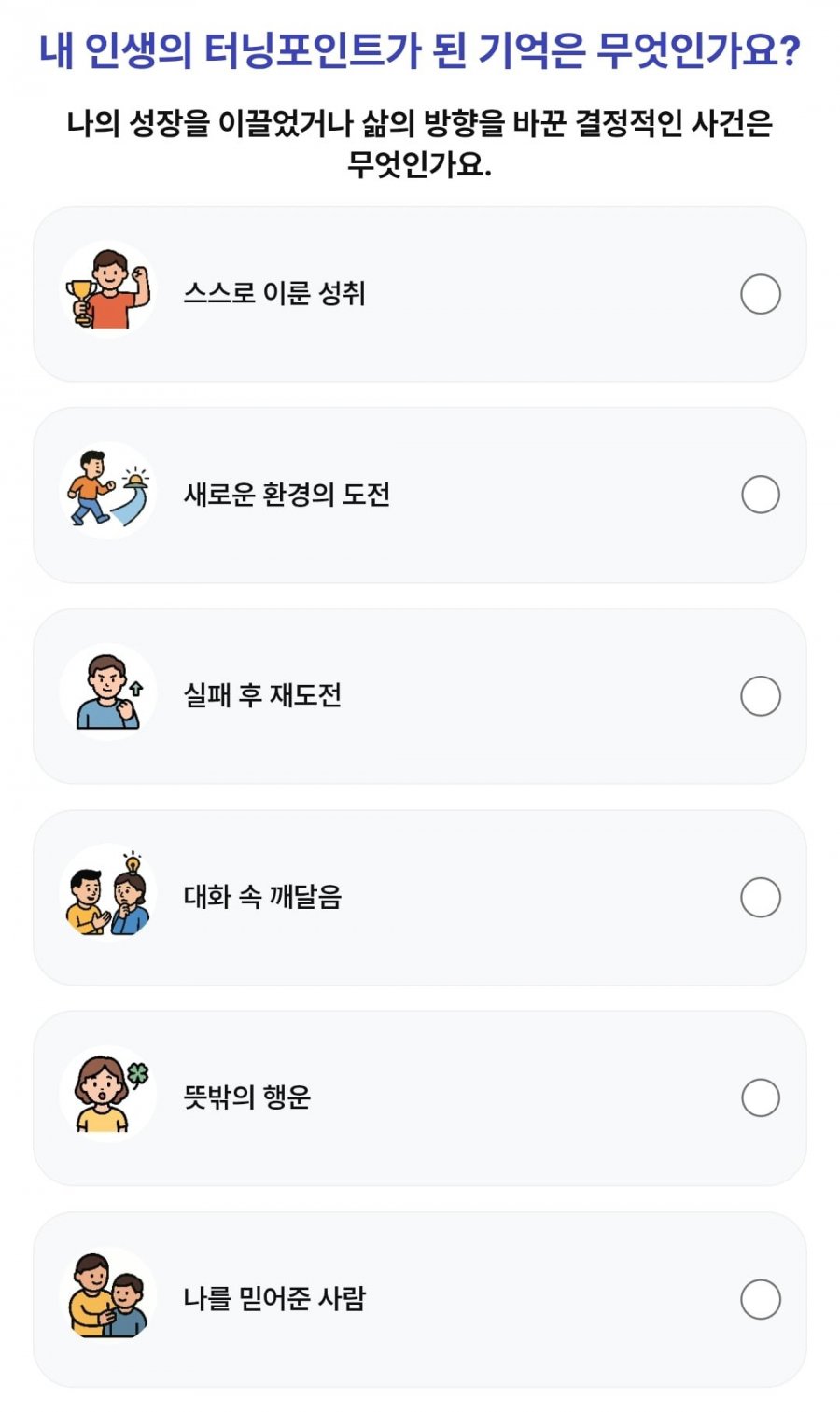 260725 1등뽑기빨강버섯 정답 이미지