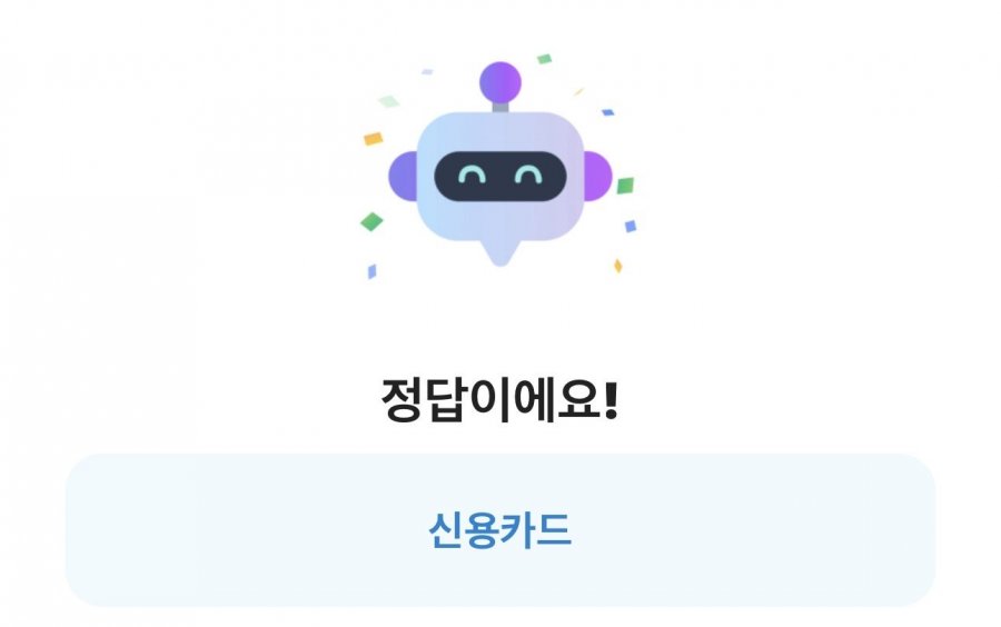 260725 카카오뱅크 Ai 이모지 정오 퀴즈(12시부터 ~ 19시 59분까지)피아소 정답 이미지