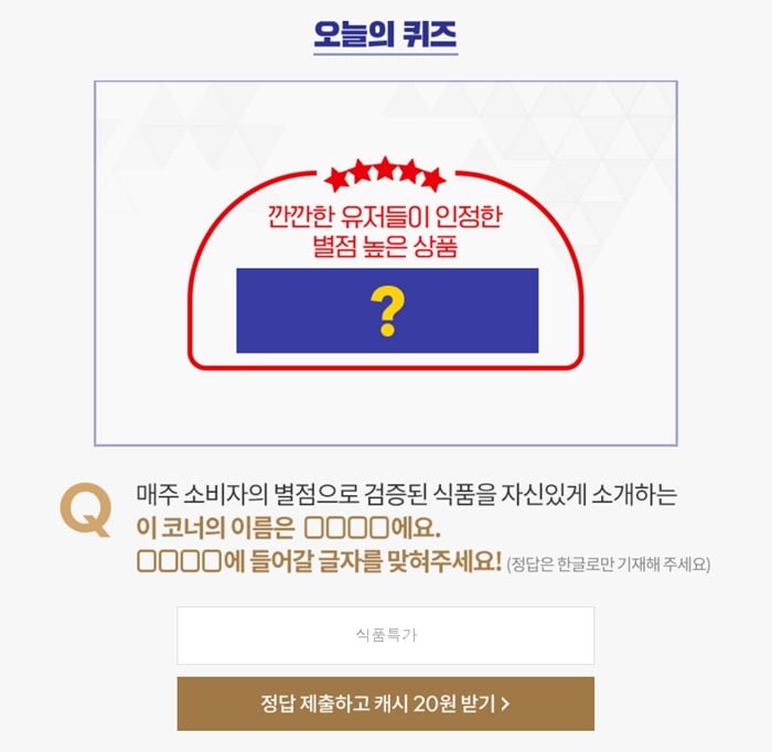매일 플러스 퀴즈 정답 이미지