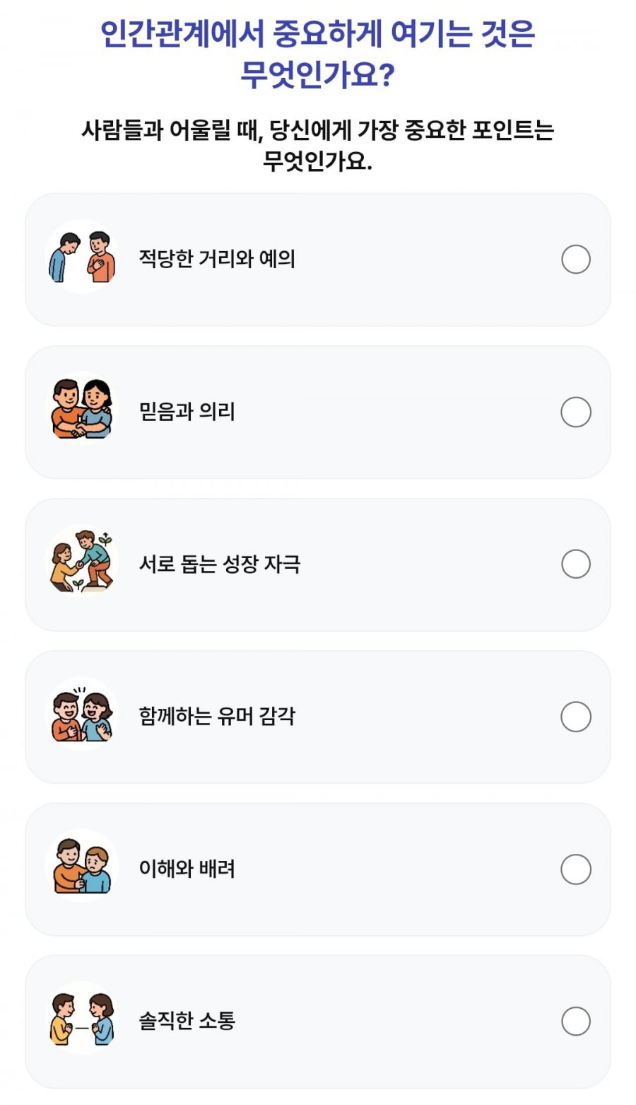 260726 1등뽑기빨강버섯 정답 이미지