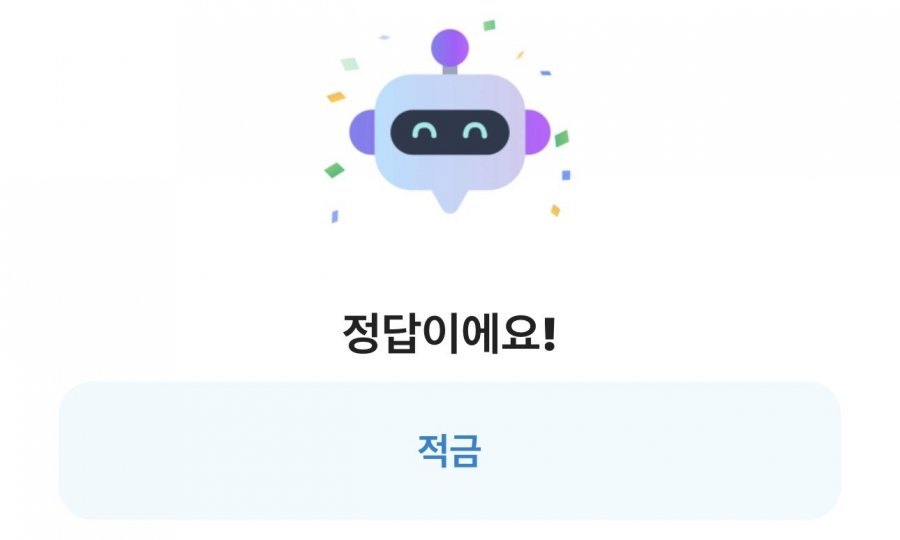 260726 카카오뱅크 Ai 이모지 정오 퀴즈(12시부터 ~ 19시 59분까지)피아소 정답 이미지