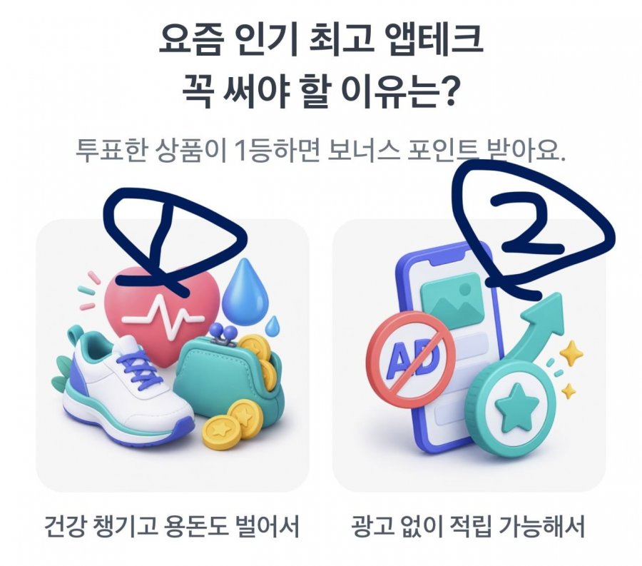 260727 토스 두근두근 1등 찍기 팀플전피아소 정답 이미지