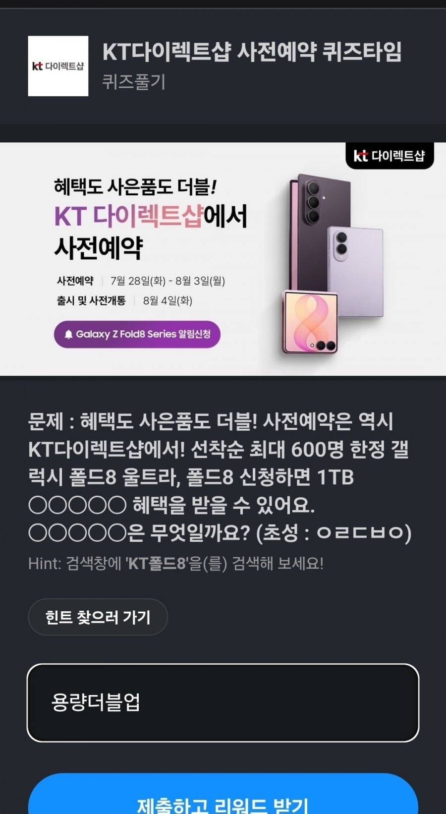 kt 다이렉트샵hd7561 정답 이미지