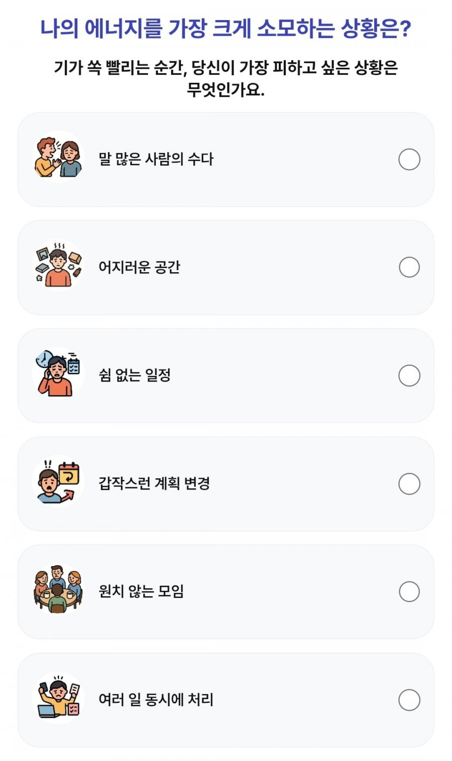 260727 1등뽑기빨강버섯 정답 이미지
