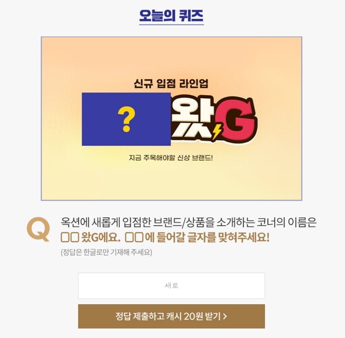 매일 플러스 퀴즈 정답 이미지