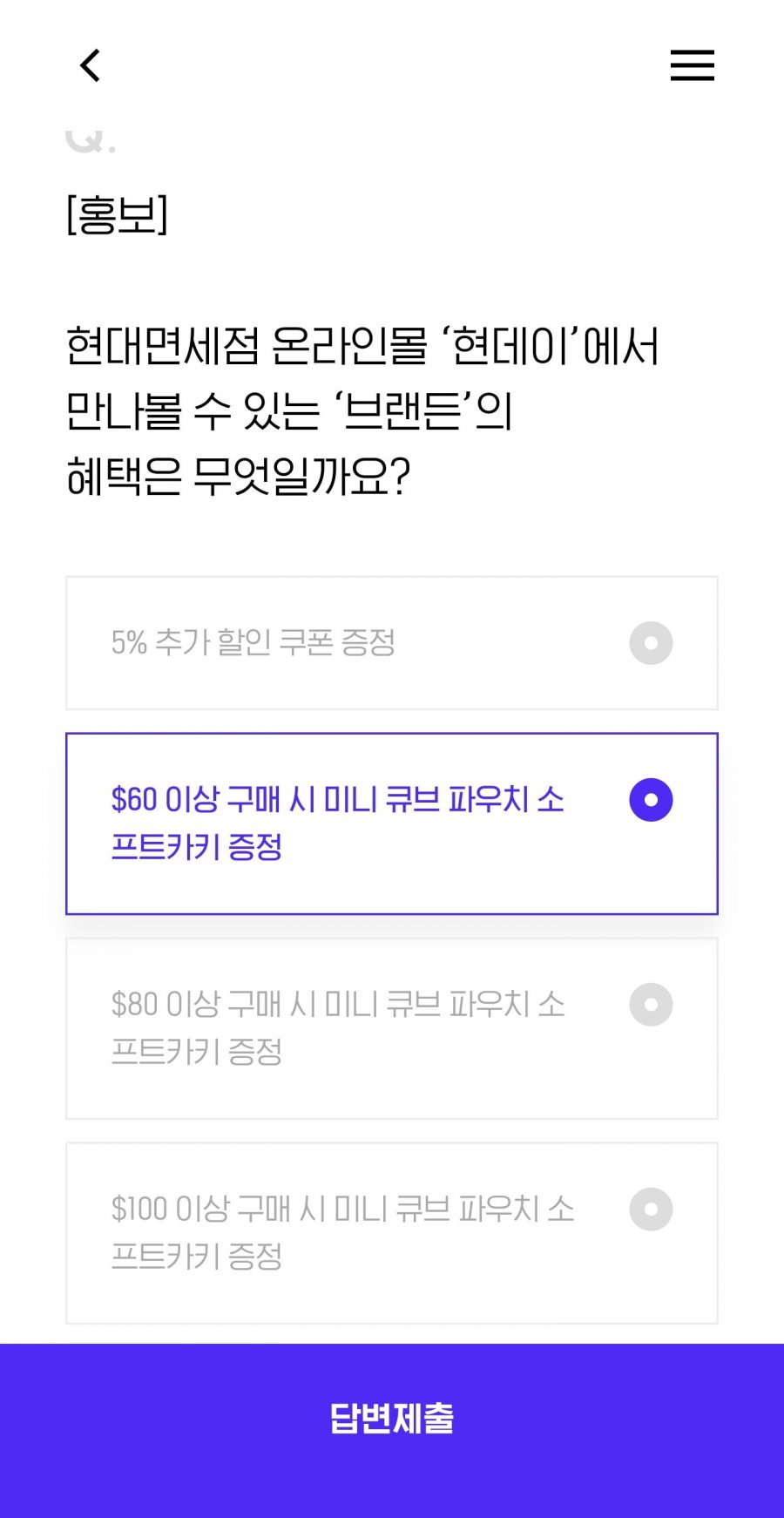 퀴즈 정답 이미지