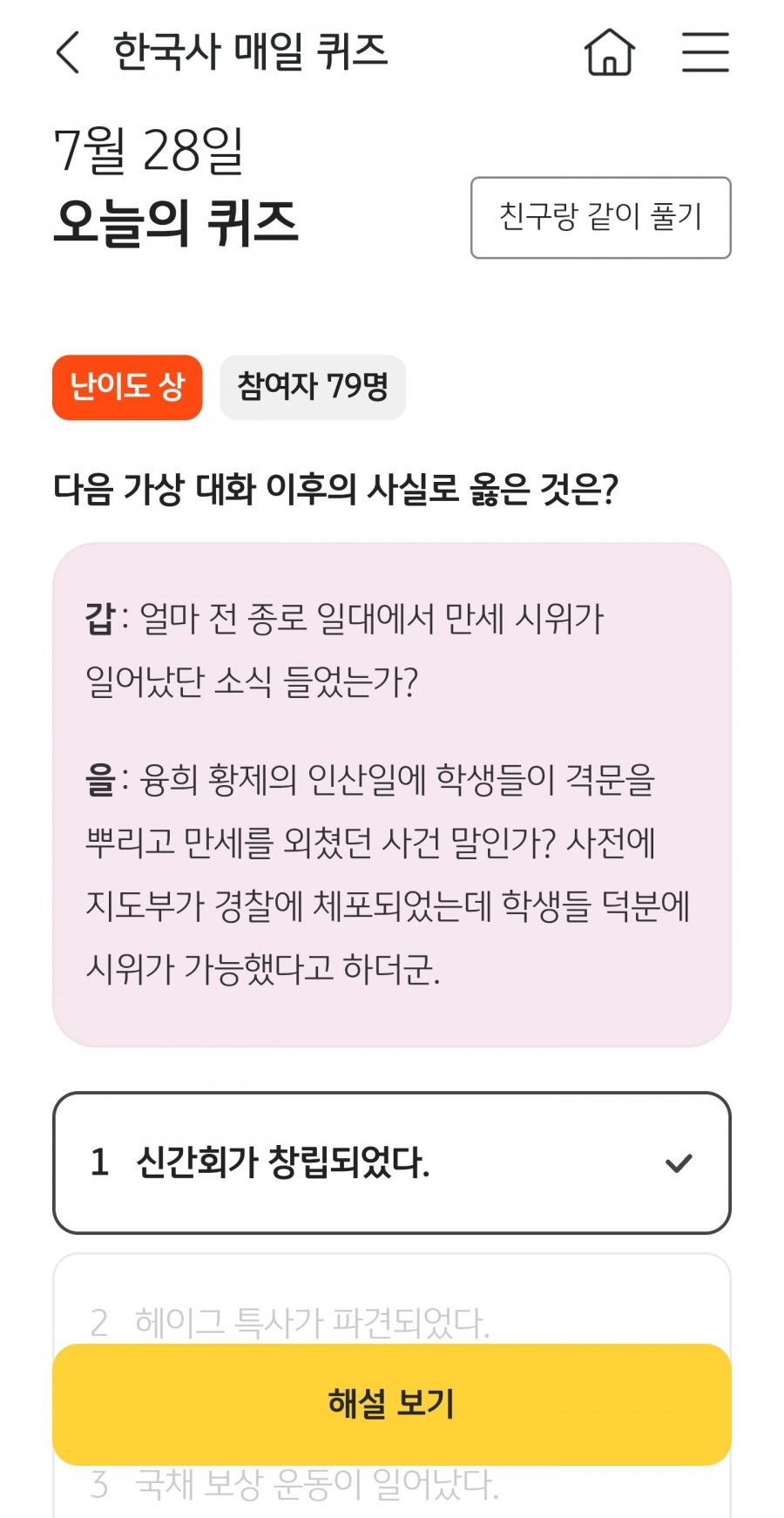 한국사 퀴즈 정답 이미지