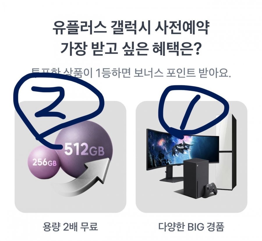 260728 토스 두근두근 1등 찍기 팀플전(확정)피아소 정답 이미지