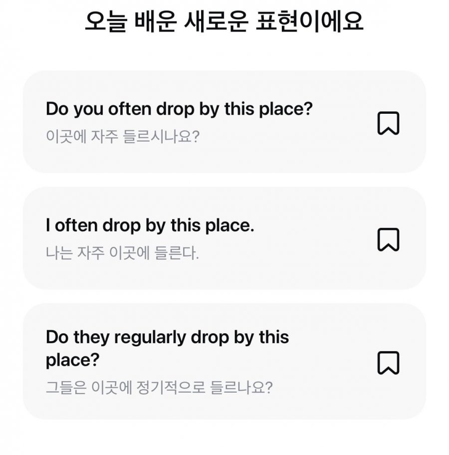 오늘의 영어 퀴즈멀미엔 정답 이미지