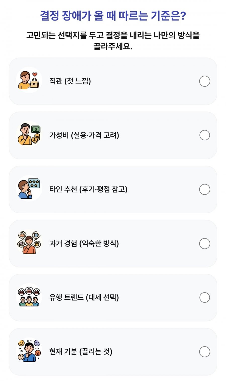 260728 1등뽑기빨강버섯 정답 이미지