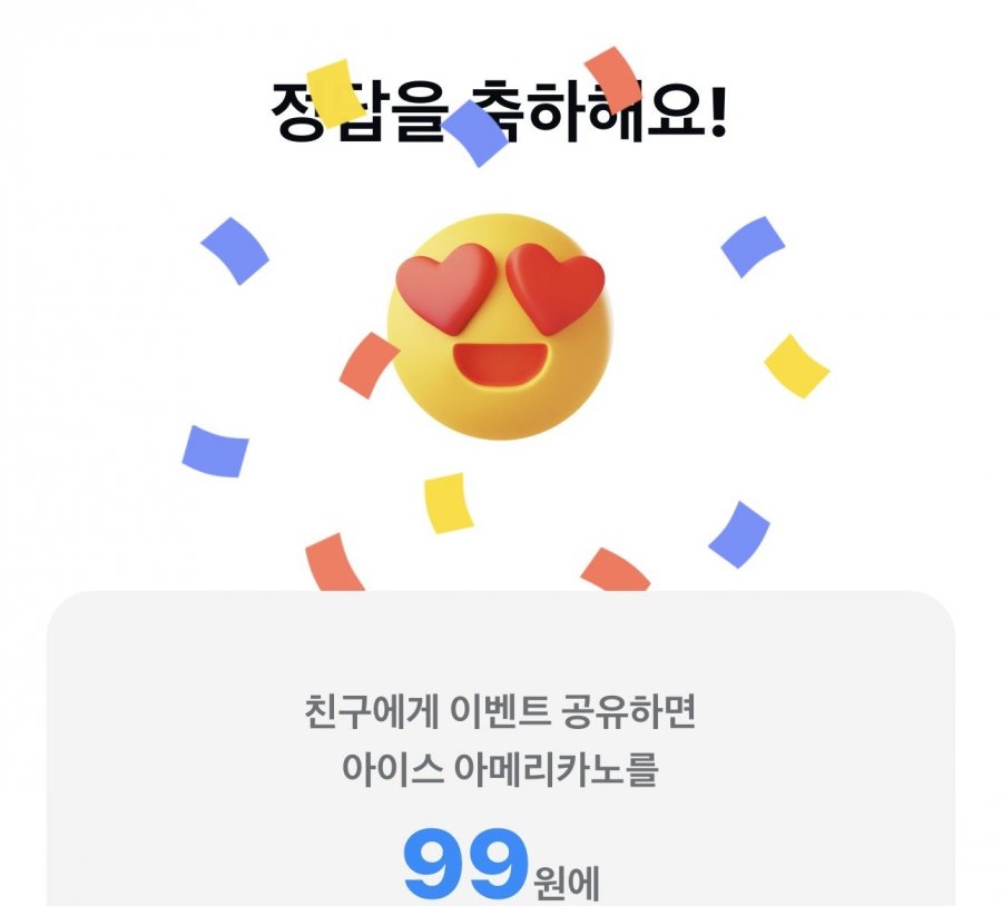 260728 카카오페이 오후 퀴즈 2탄피아소 정답 이미지