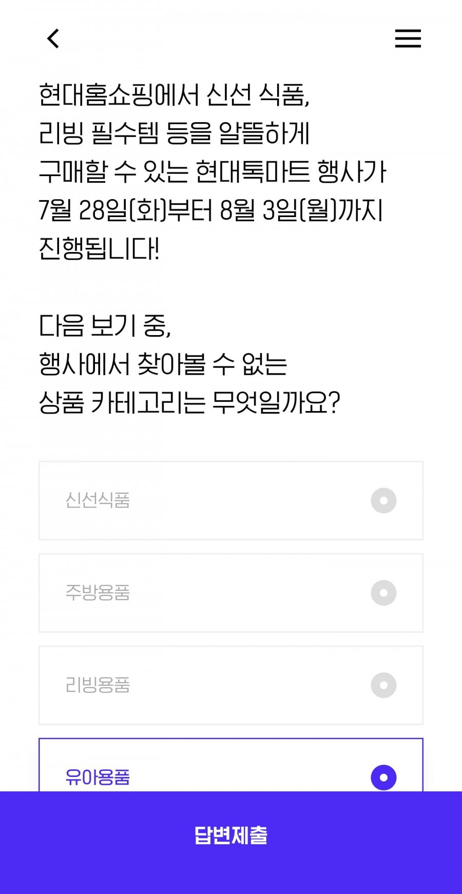 퀴즈 정답 이미지