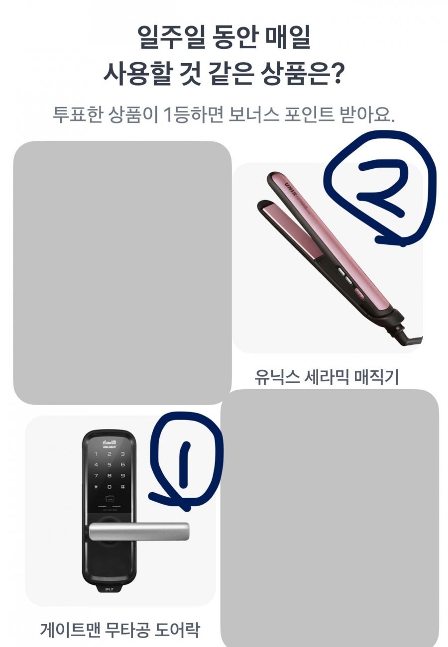260729 토스 두근두근 1등 찍기 팀플전피아소 정답 이미지