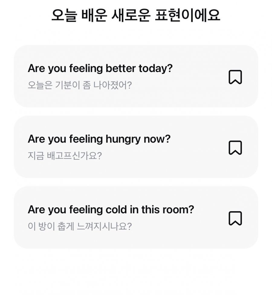 오늘의 영어 퀴즈멀미엔 정답 이미지