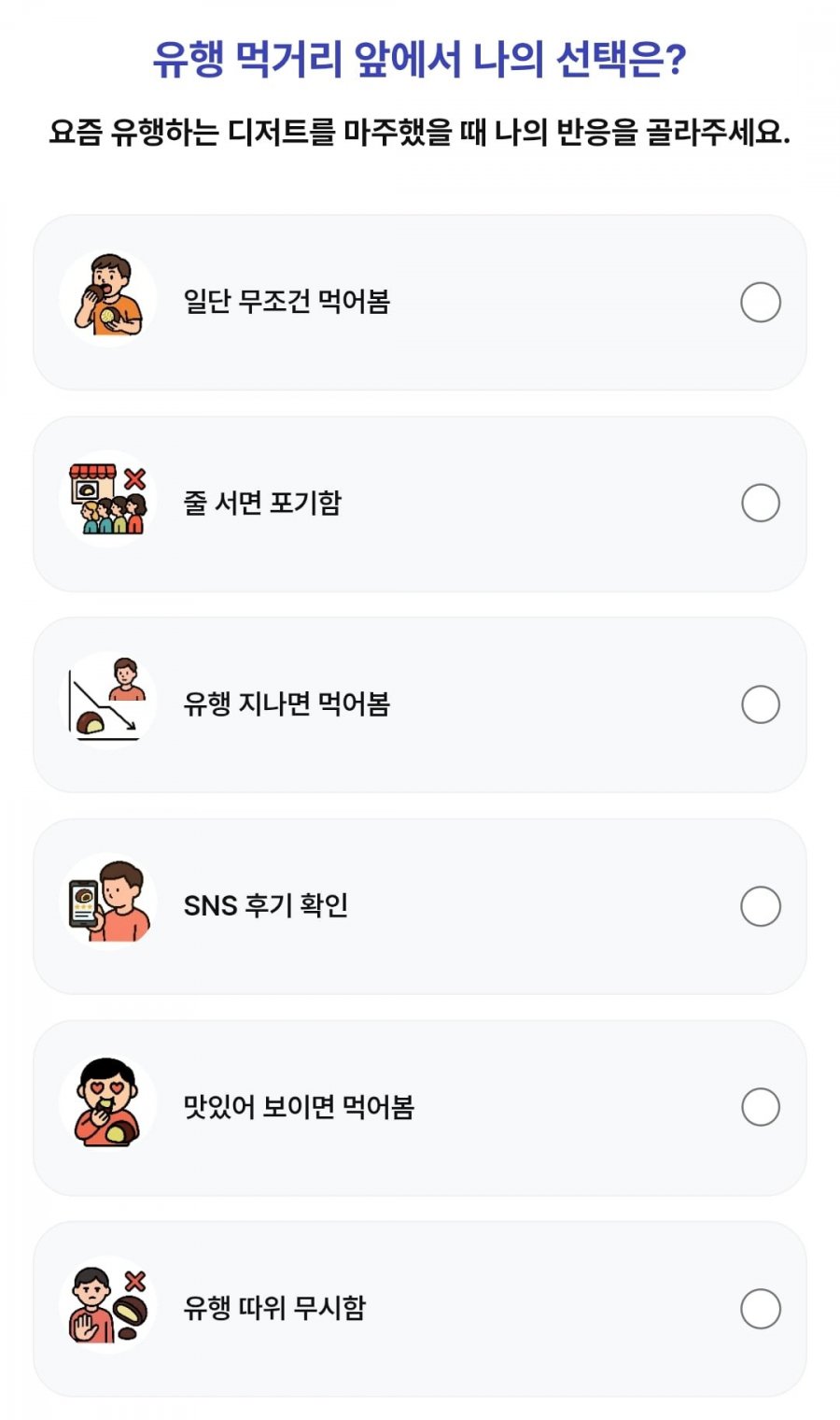 260729 1등뽑기빨강버섯 정답 이미지