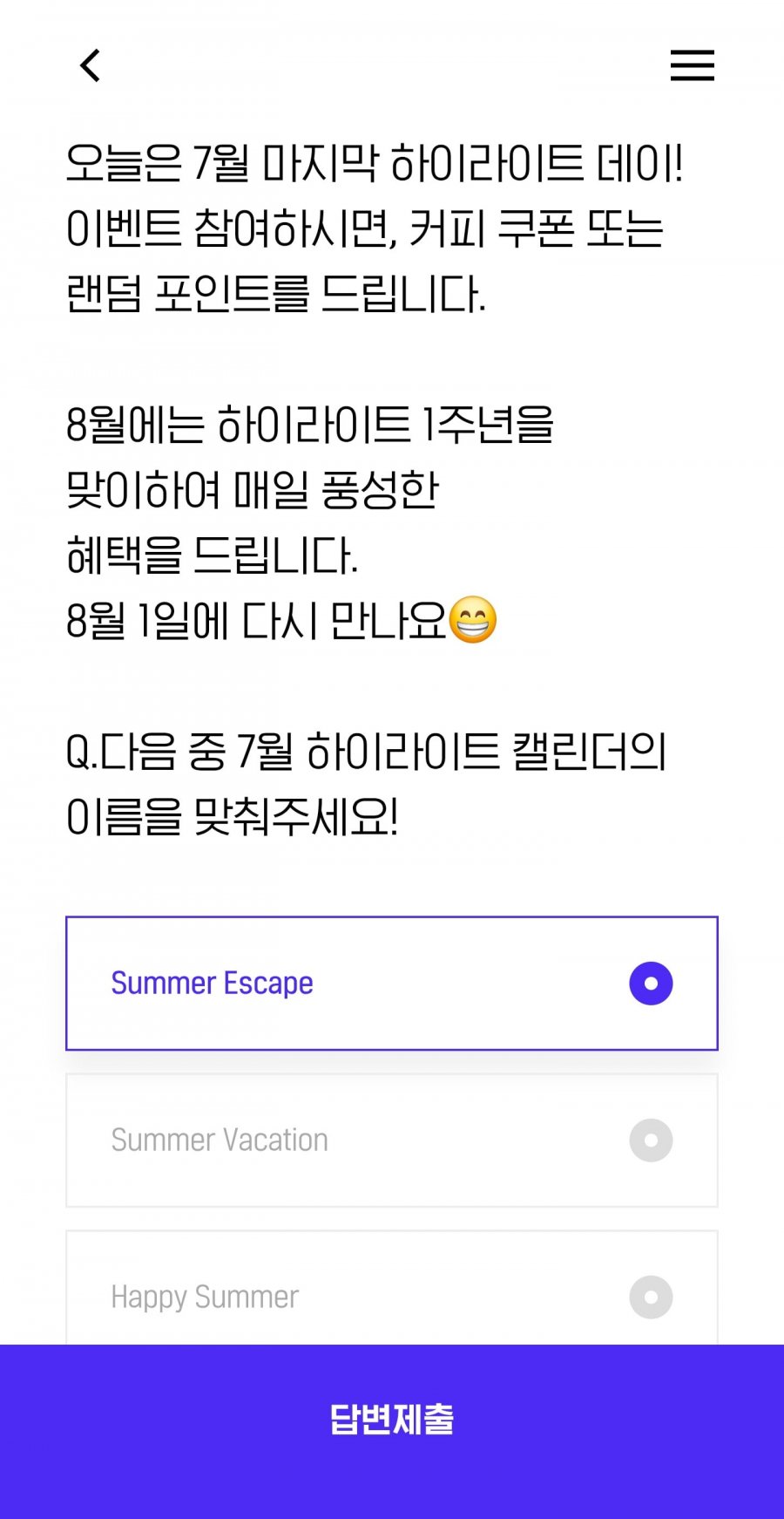 퀴즈 정답 이미지