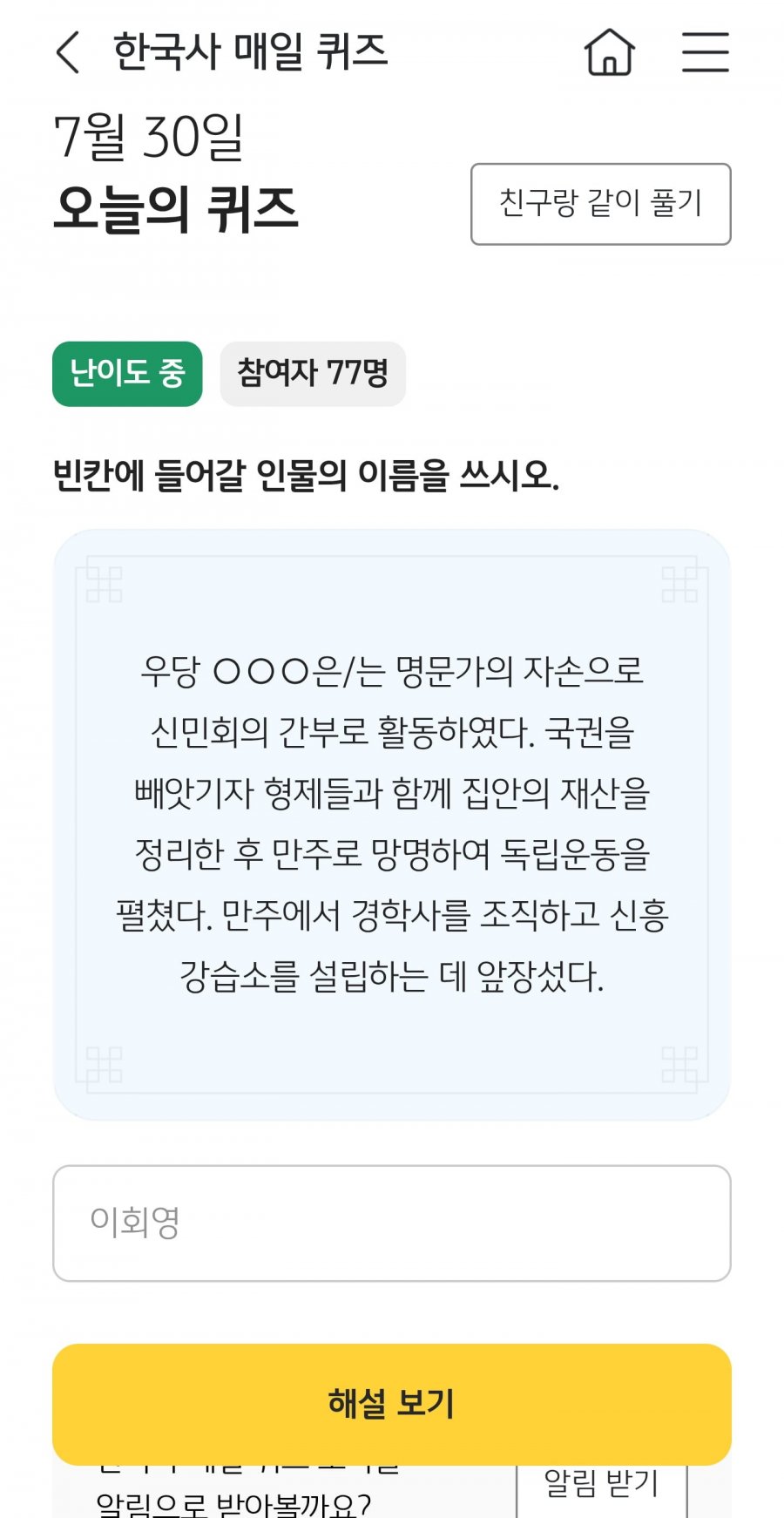 한국사 퀴즈 정답 이미지