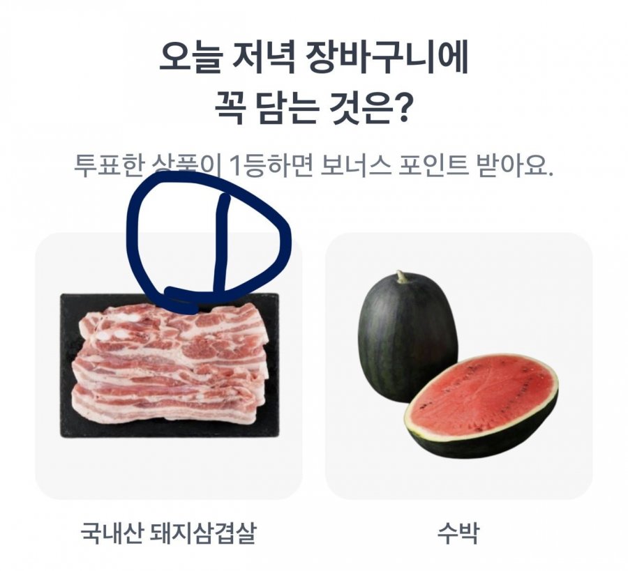 260730 토스 두근두근 1등 찍기 팀플전피아소 정답 이미지