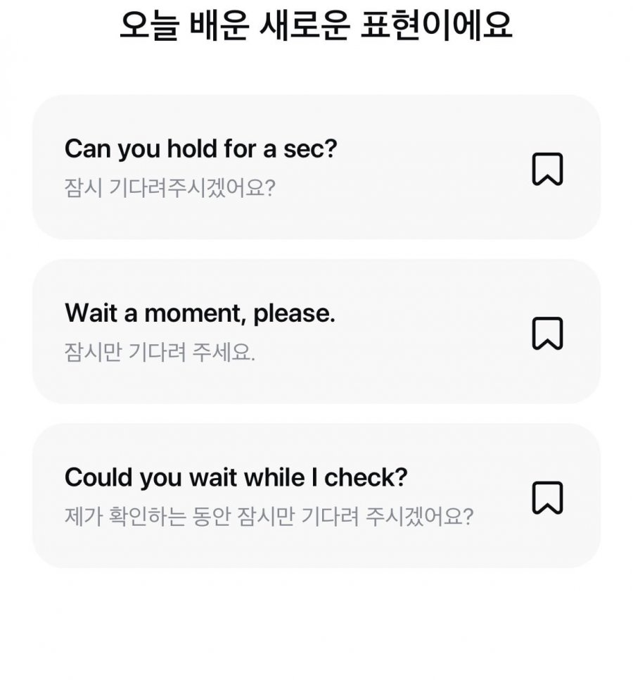 오늘의 영어 퀴즈멀미엔 정답 이미지