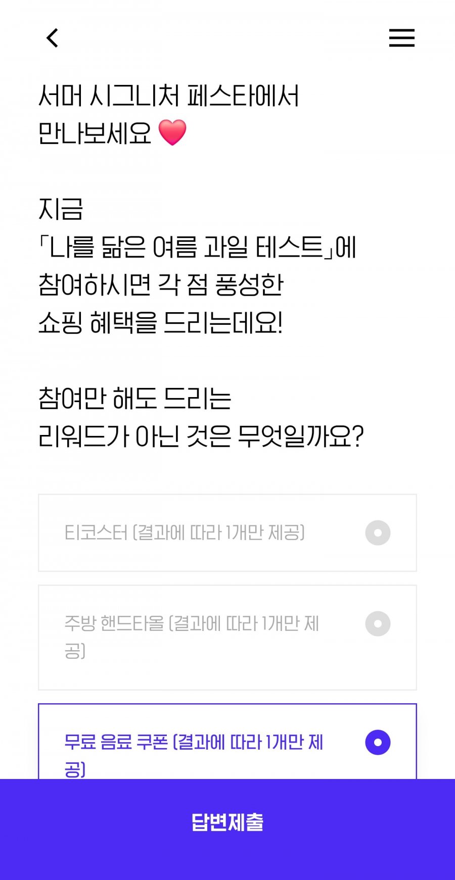 퀴즈 정답 이미지