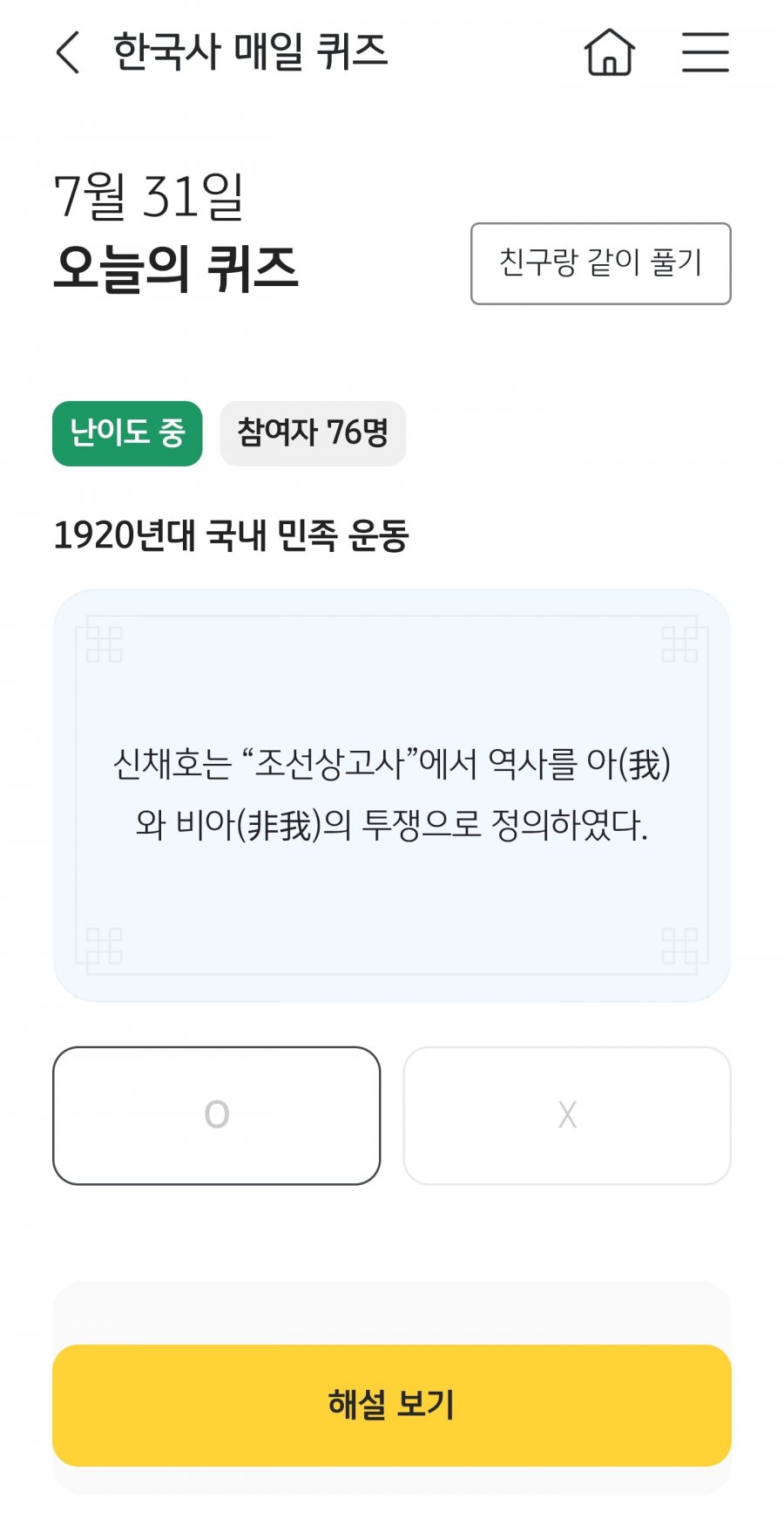 한국사 퀴즈 정답 이미지