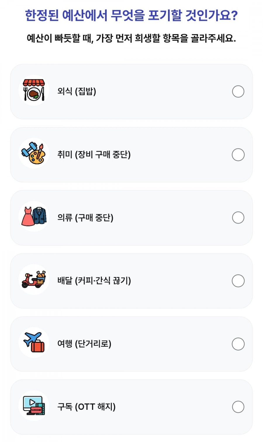 260801 1등뽑기빨강버섯 정답 이미지