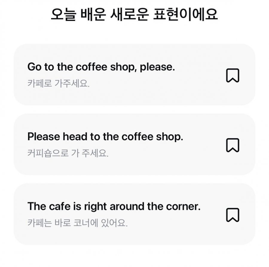 오늘의 영어 퀴즈멀미엔 정답 이미지
