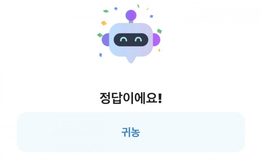 260801 카카오뱅크 Ai 키워드 이모지 퀴즈(~ 11시 59분까지)피아소 정답 이미지