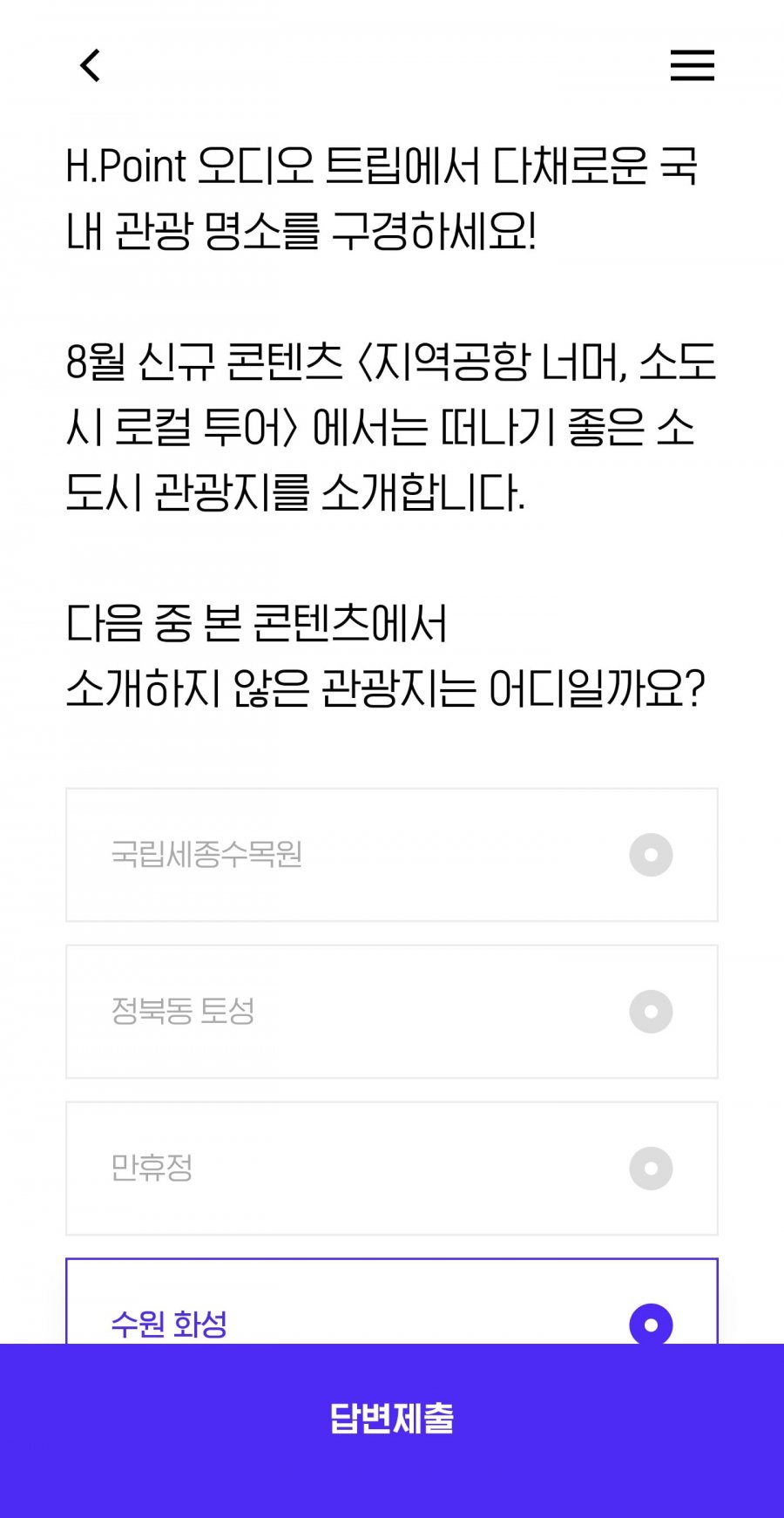 퀴즈 정답 이미지