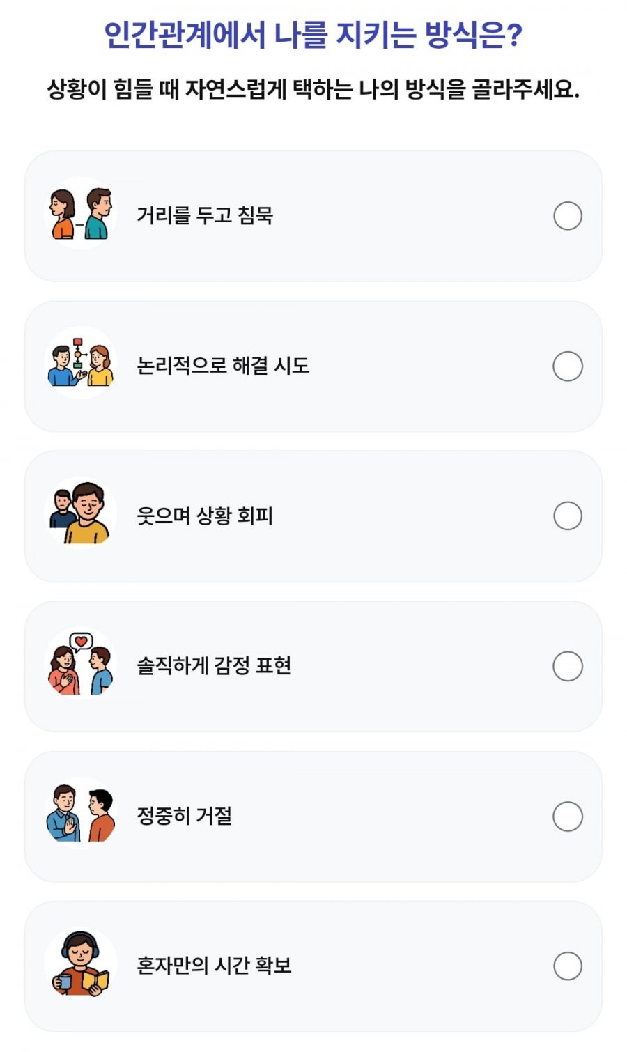 260802 1등뽑기빨강버섯 정답 이미지