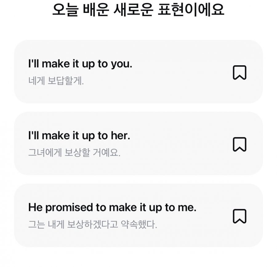 오늘의 영어 퀴즈멀미엔 정답 이미지