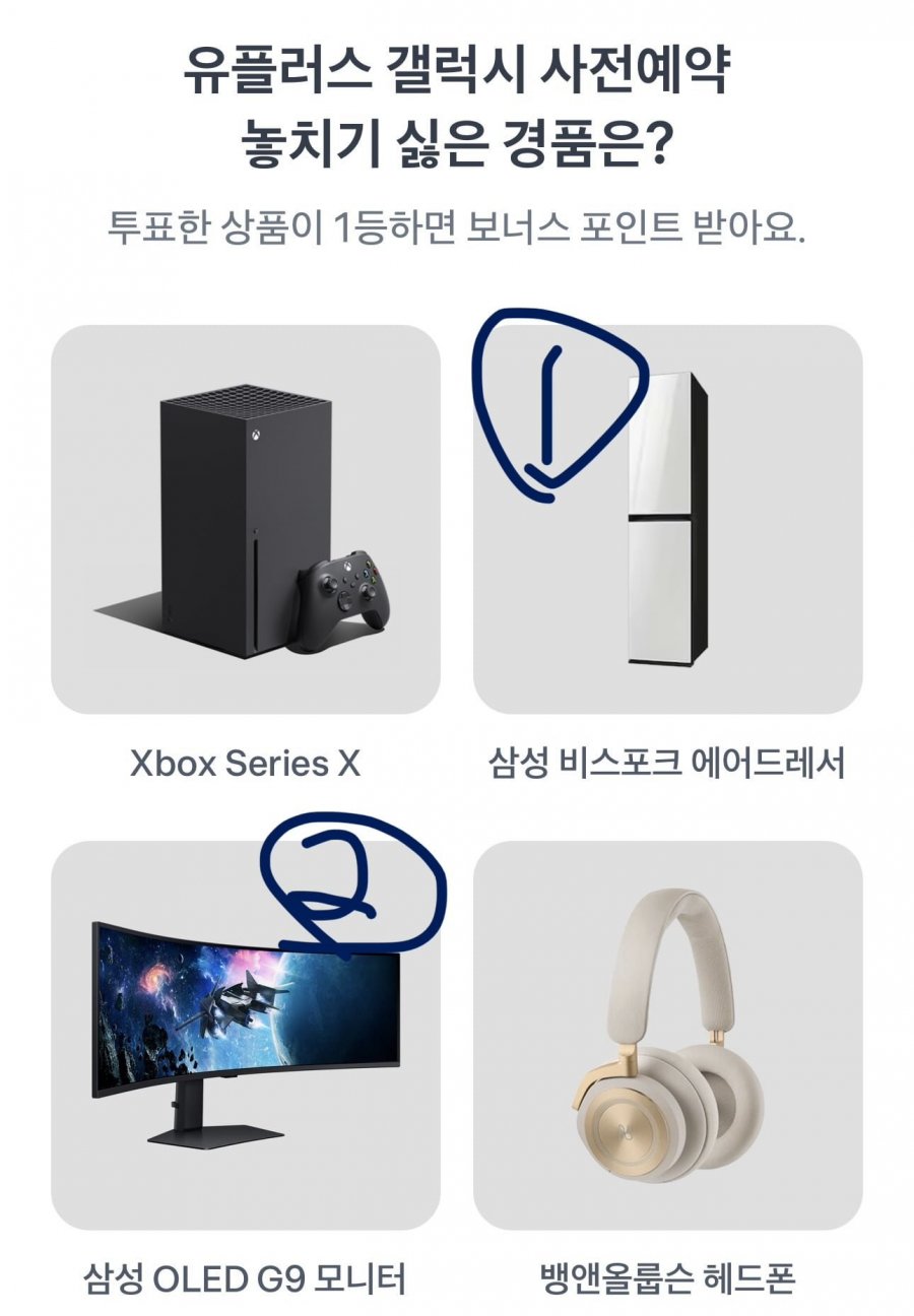 260803 토스 두근두근 1등 찍기 팀플전(확정)피아소 정답 이미지
