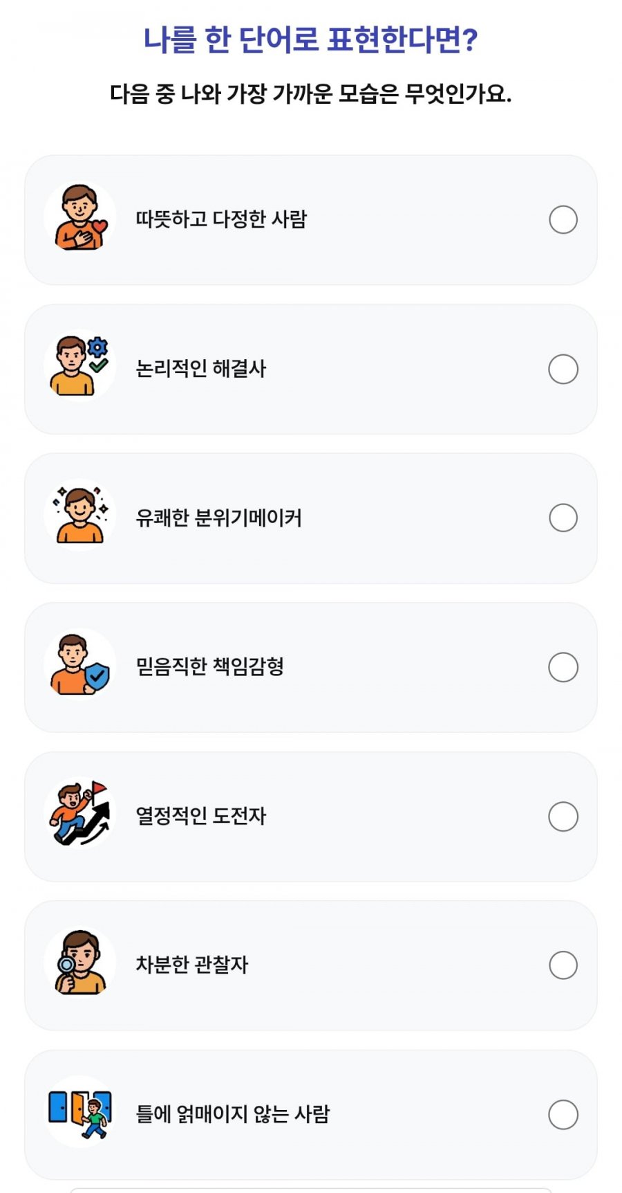 260803 1등뽑기빨강버섯 정답 이미지