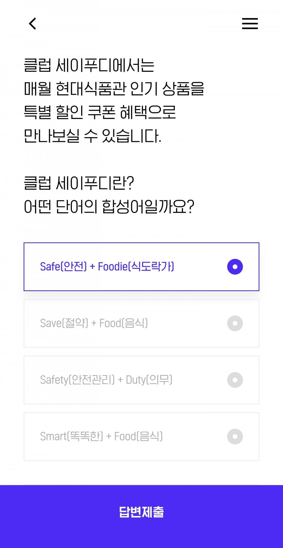 퀴즈 정답 이미지