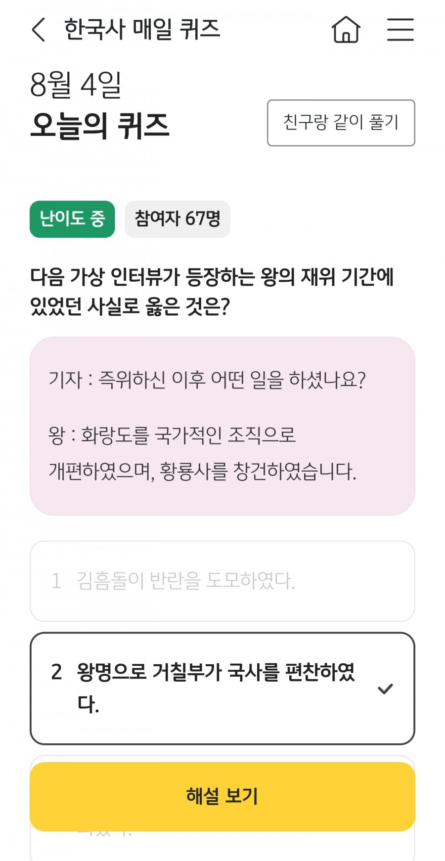 한국사 퀴즈 정답 이미지