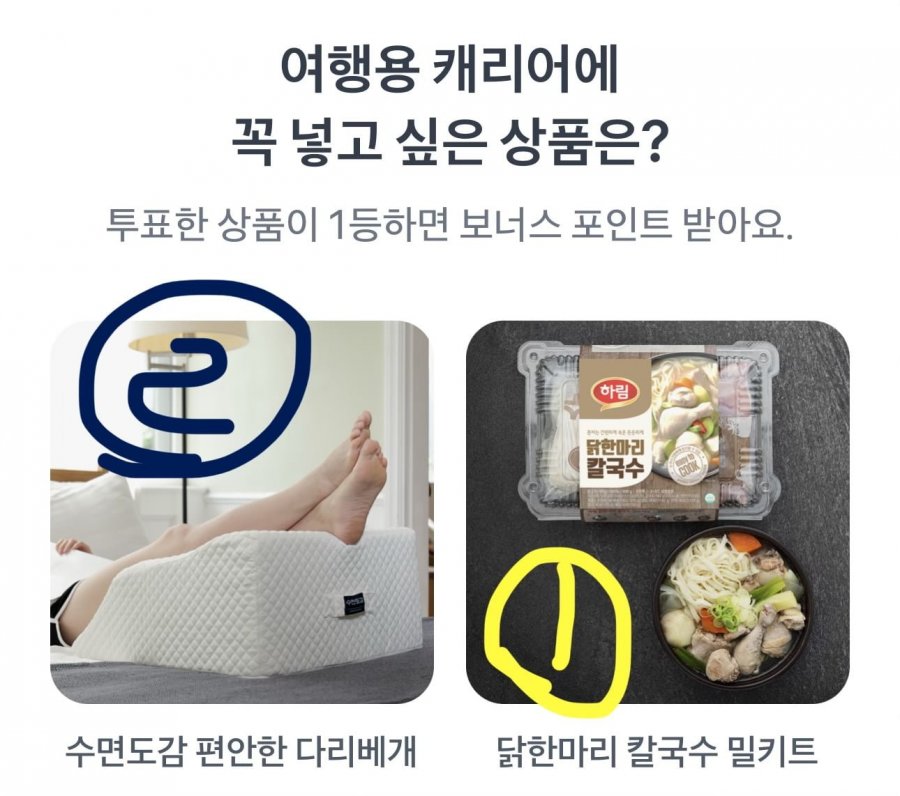 260804 토스 두근두근 1등 찍기 팀플전피아소 정답 이미지